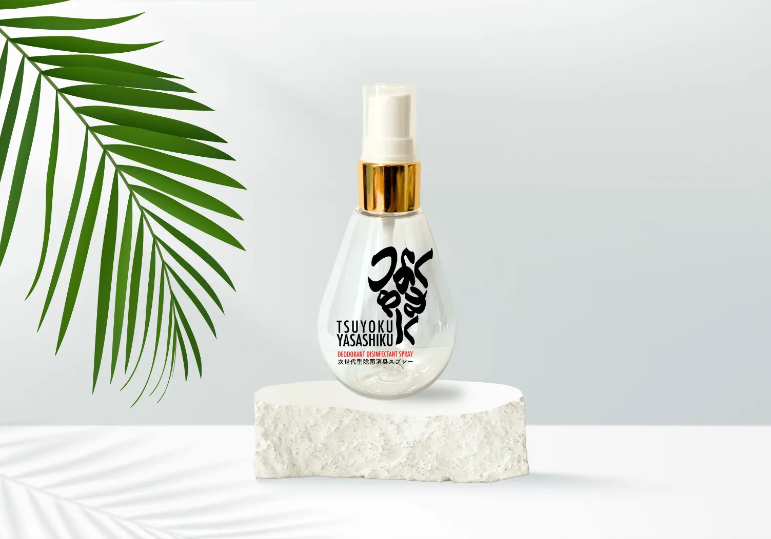 除菌＆消臭スプレーつよくやさしく